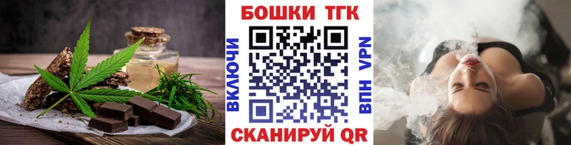 Еда ТГК марихуана  Купить  Кировград 