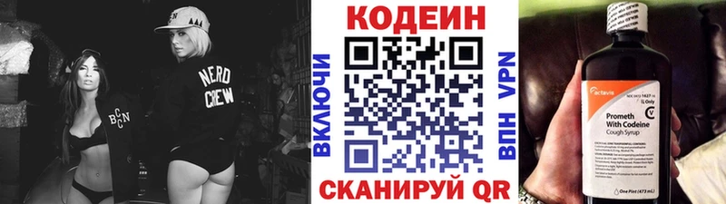 Купить закладки Кировград Codein Purple Drank