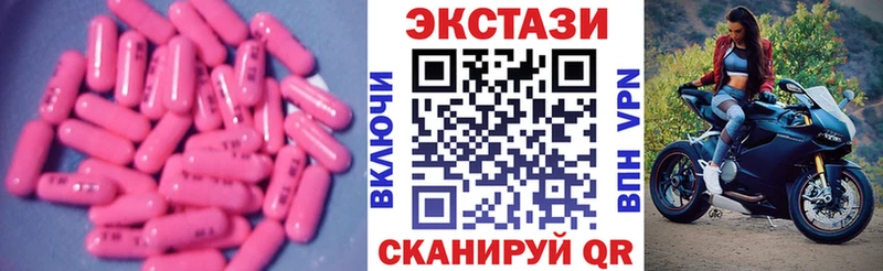 ЭКСТАЗИ круглые  Купить где  Кировград 