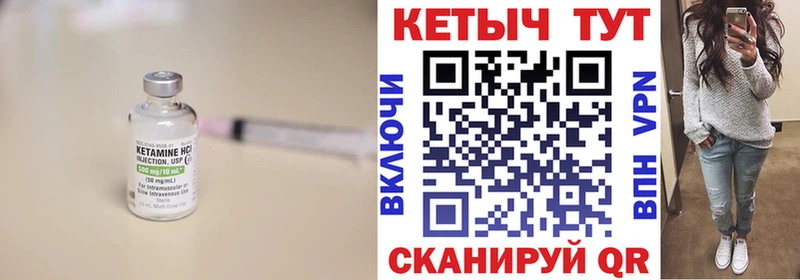 Кетамин ketamine  Купить закладки  Кировград 