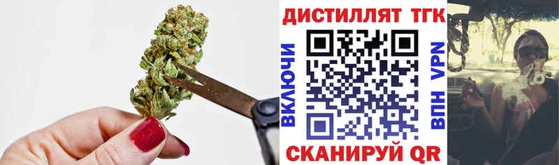 Дистиллят ТГК Wax  Купить закладки  Кировград 